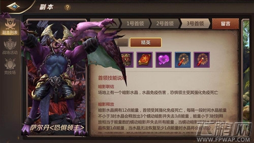 我叫MT4厄拉曼魔巢老3怎么打 厄拉曼魔巢萨尔丹打法攻略 (1)