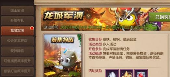 我叫mt4龙城军演活动大全  (1)