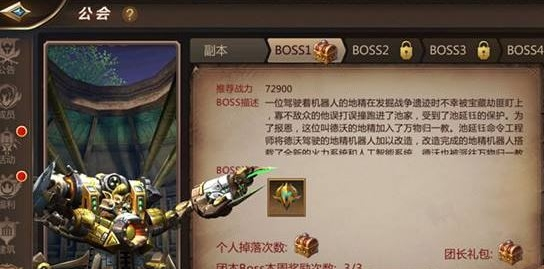 我叫MT4罗伯特开荒通关攻略 罗伯特开荒怎么打 (1)