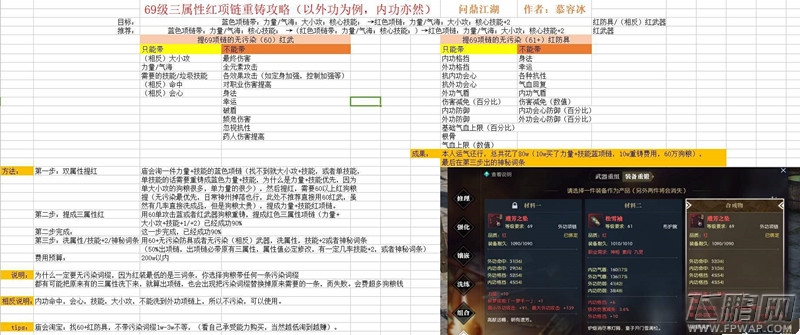 逆水寒三攻项链怎么合成    逆水寒三攻项链合成公式及方法详解 (1)