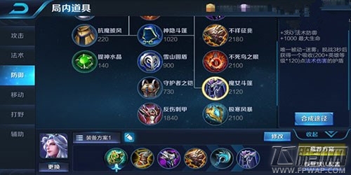 王者荣耀辅助明世隐装备怎么搭配好上分   王者荣耀辅助明世隐最佳铭文搭配推荐 (2)