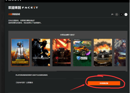 绝地求生faceit平台怎么注册/下载地址在哪 faceit注册方法教程 (2)