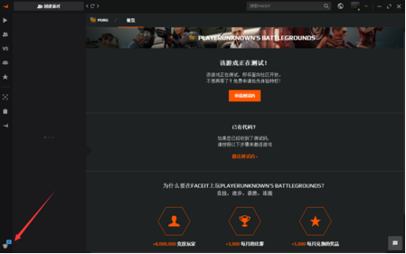 绝地求生faceit平台怎么注册/下载地址在哪 faceit注册方法教程 (4)