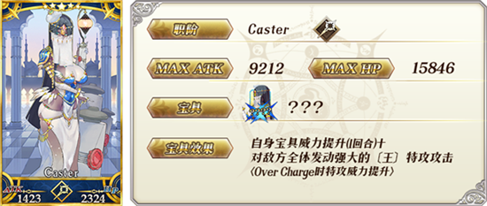 FGO不夜城的Caster满破需要哪些材料 不夜城的Caster满破图鉴  (5)