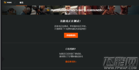 绝地求生faceit平台点击注册/登录没反应 绝地求生faceit册登录问题解决办法 (1)