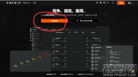 绝地求生faceit平台怎么注册/下载地址在哪 绝地求生faceit注册方法教程 (2)