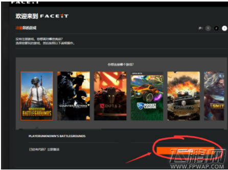 绝地求生faceit平台怎么注册/下载地址在哪 绝地求生faceit注册方法教程 (3)