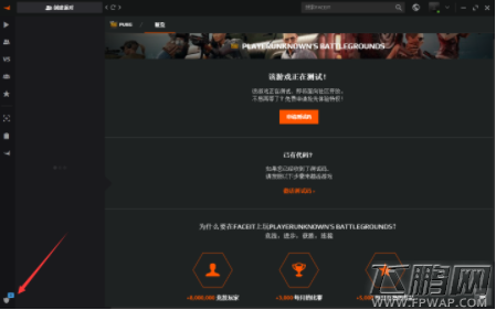 绝地求生faceit平台怎么注册/下载地址在哪 绝地求生faceit注册方法教程 (5)