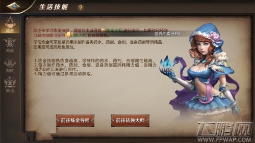 我叫MT4手游如何通过炼金赚取金币    炼金赚钱指南 (1)