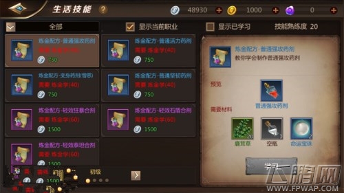 我叫MT4手游如何通过炼金赚取金币    炼金赚钱指南 (4)