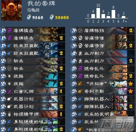炉石传说砰砰计划乌龟战士最强卡组推荐 (1)