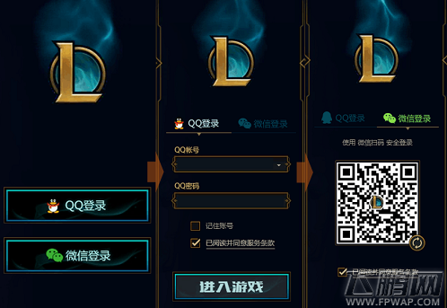 LOL微信登不上去怎么办 LOL微信在哪绑定QQ账号 (1)