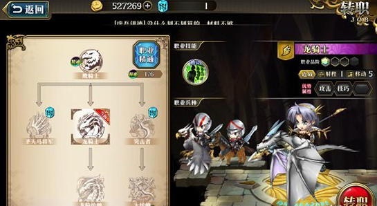 梦幻模拟战雪莉转职路线介绍 雪莉怎么转职 (1)