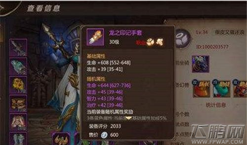 我叫MT4牧师PVP属性如何选择  我叫MT4牧师PVP属性攻略 (2)