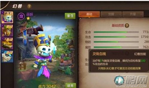 我叫MT4牧师PVP属性如何选择  我叫MT4牧师PVP属性攻略 (3)