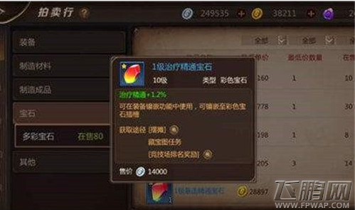 我叫MT4牧师PVP属性如何选择  我叫MT4牧师PVP属性攻略 (4)