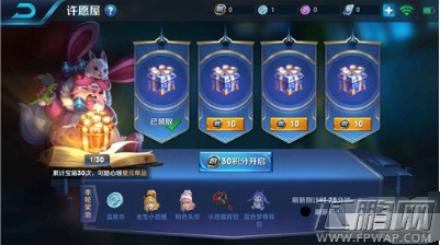 王者荣耀星元皮肤获得攻略汇总 (3)