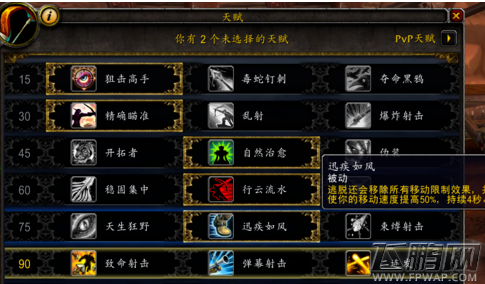 魔兽世界8.0射击猎人最新天赋加点攻略 (3)