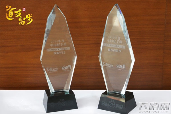 道友请留步游戏历年行业得奖情况 年度最佳手游与最受期待手游奖得主(图文) (1)