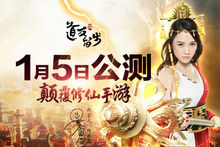 道友请留步游戏介绍——全新《山海经》系统修仙神话(图文) (1)