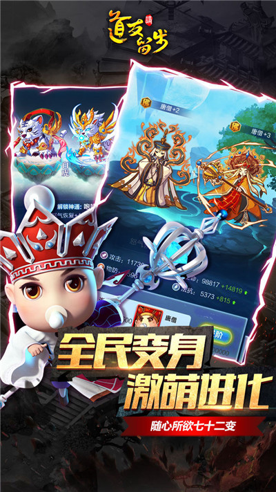 道友请留步游戏介绍——全新《山海经》系统修仙神话(图文) (3)