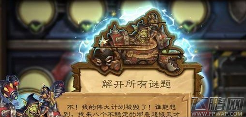 炉石传说星术师阿尔文怎么打 星术师阿尔文打法推荐 (1)