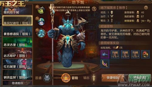 万王之王3D暴风女神号冒险难度副本攻略 (1)