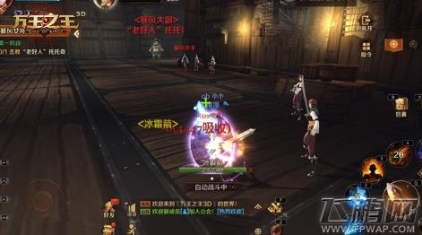 万王之王3D暴风女神号冒险难度副本攻略 (2)