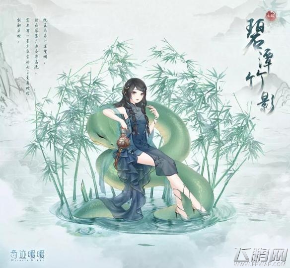 奇迹暖暖在服装店中购买【时尚新宠】需要多少金币 (1)