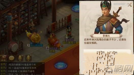问道手游探案人口失踪任务怎么做/如何完成   探案人口失踪任务流程攻略解析 (1)