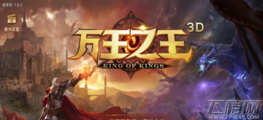 万王之王3D角色删除方法  万王之王3D如何删除角色  (1)