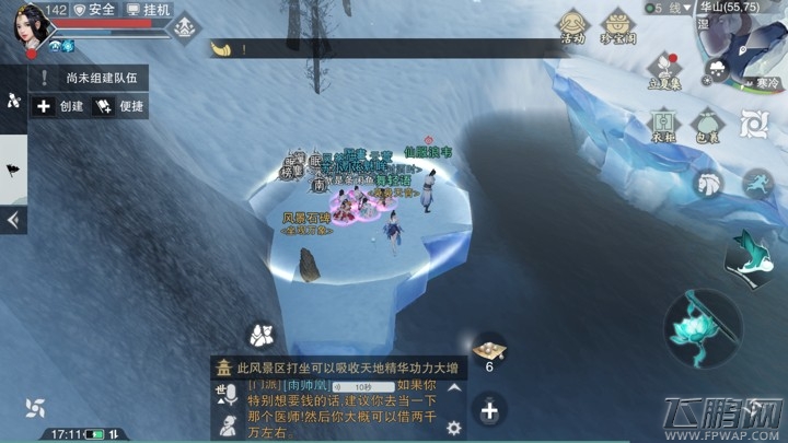 楚留香8.24打坐点在哪 8月24坐观万象位置一览 (6)