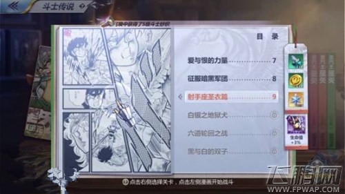圣斗士星矢腾讯手游新版活动如何参加/怎么玩    圣斗士星矢手游全新玩法技巧讲解 (2)
