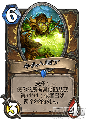 炉石传说砰砰计划国服前百树人德卡组搭配攻略 (1)