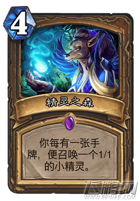 炉石传说砰砰计划国服前百树人德卡组搭配攻略 (2)