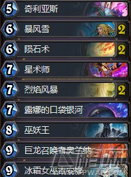 炉石传说砰砰计划解场法卡组搭配攻略 (1)