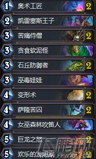 炉石传说砰砰计划解场法卡组搭配攻略 (2)