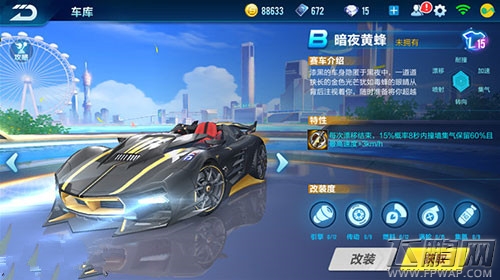 QQ飞车手游B级车数据及获得方法    QQ飞车手游暗夜黄蜂值得买吗/怎么获得 (2)