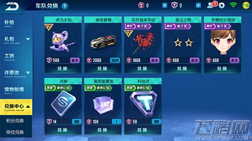 QQ飞车手游B级车数据及获得方法    QQ飞车手游暗夜黄蜂值得买吗/怎么获得 (4)