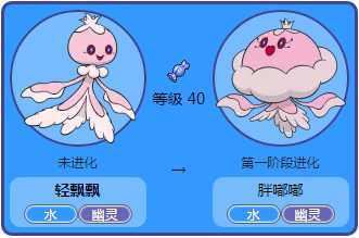 精灵宝可梦胖嘟嘟图鉴 胖嘟嘟图鉴属性信息大全 (1)