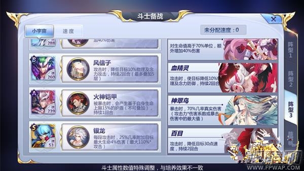 圣斗士星矢圣地争锋双鱼座阵容搭配介绍   圣地争锋双鱼座阵容怎么搭配 (2)