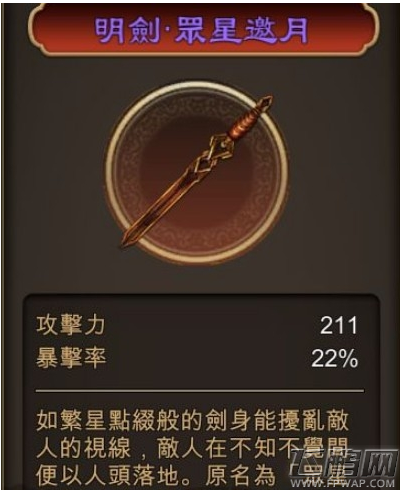 天命奇御中的众星邀月锻造材料要怎么获得  天命奇御众星邀月获得方法介绍 (1)