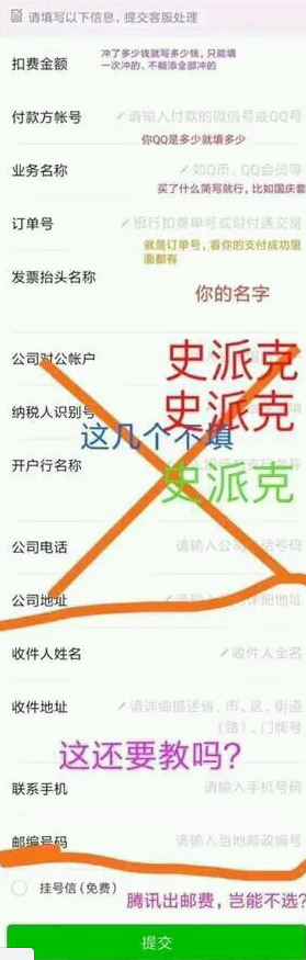 dnf开发票怎么开 为什么要开发 (2)