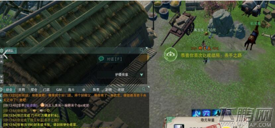 剑网3梦回稻香杀手之路成就完成攻略 (1)