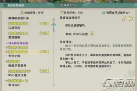 剑网3梦回稻香杀手之路成就完成攻略 (5)