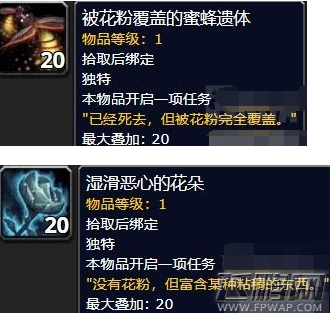 魔兽世界8.0海妖花粉在哪采集 海妖花粉采集点分享 (6)