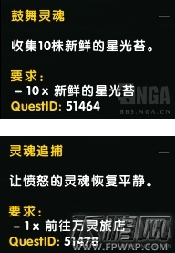魔兽世界8.0星光苔在哪采集 星光苔采集点分享 (4)