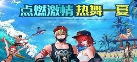 dnf迷之微笑秋田礼盒怎么得 迷之微笑秋田礼盒获得攻略 (1)