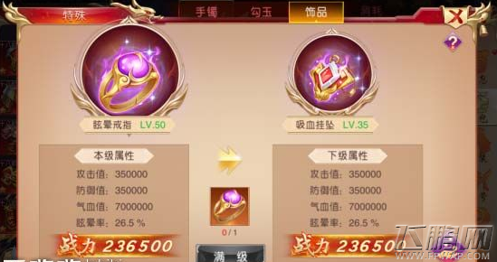 战国之道手游手镯选什么装备最好  战国之道手游特殊装备玩法攻略 (3)