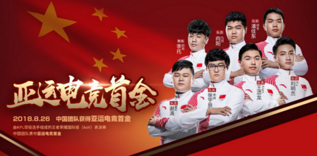 王者荣耀国际版亚运会冠军揭晓 电竞赛第一枚金牌获得者是谁 (2)